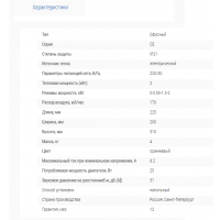 Тепловентилятор КЭВ-2С41Е