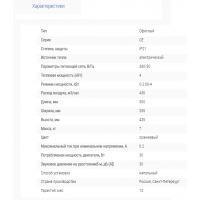 Тепловентилятор КЭВ-4С40Е